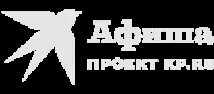 Афиша